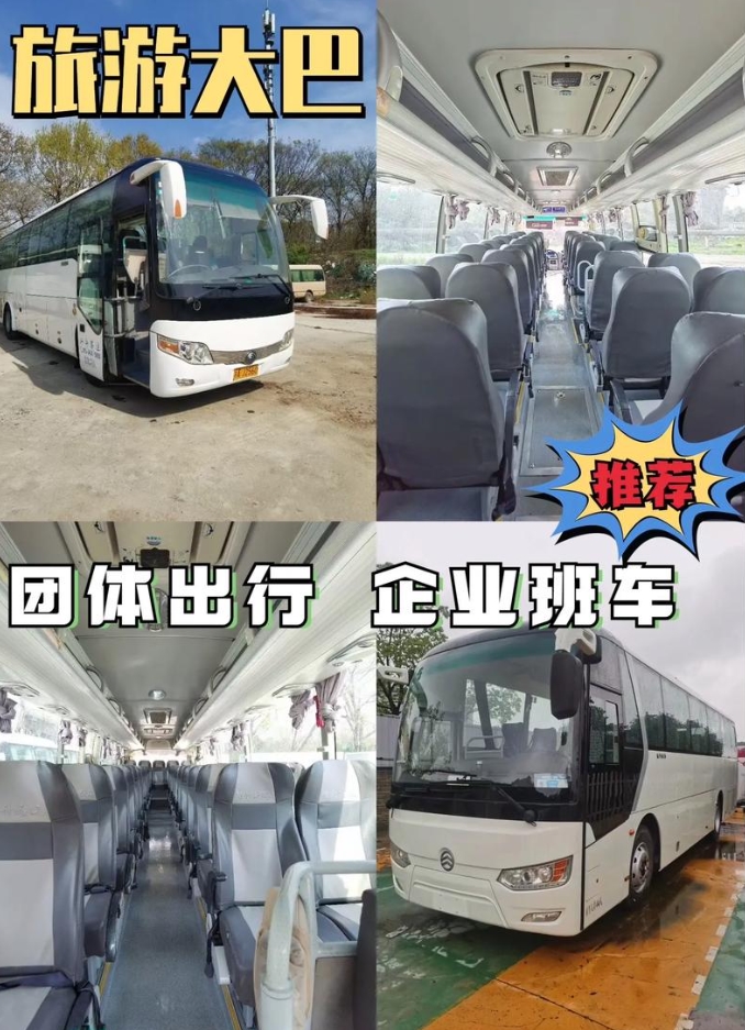 北京旅游租车公司