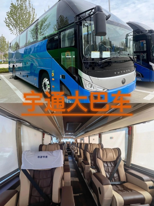 北京宇通大巴车租赁