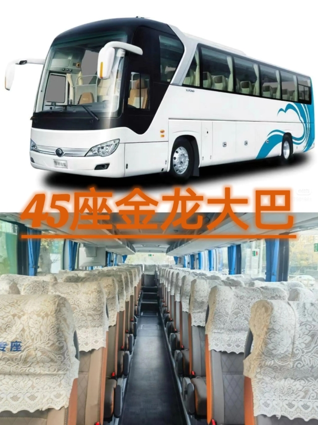 北京45座金龙大巴车租赁